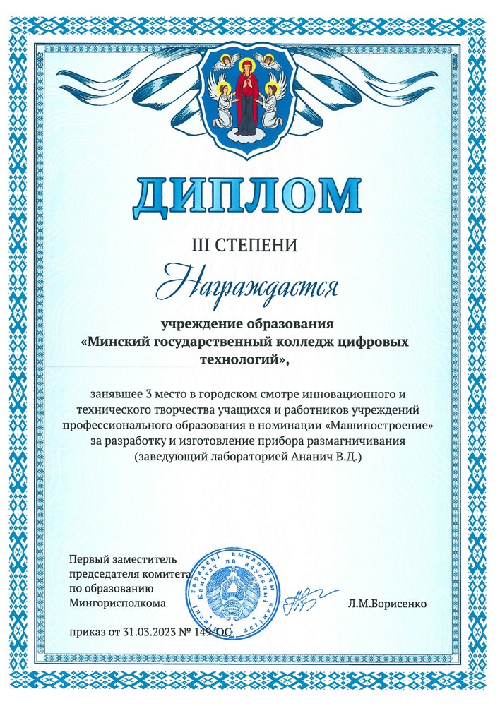 дипломы тех. творчество